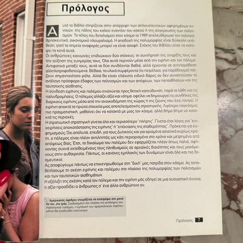 The New Geopolitics Larousse like new, 20th century knowledge