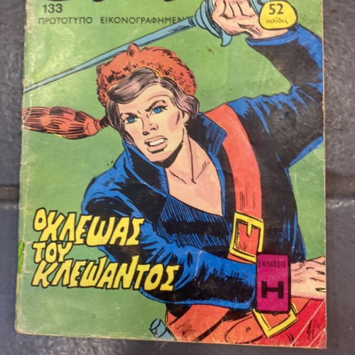 Ombras No133 comic book, Anemodouras December 1973
