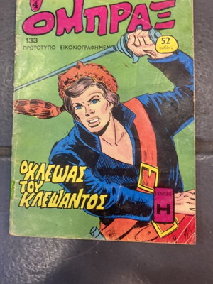 Ombras No133 comic book, Anemodouras December 1973