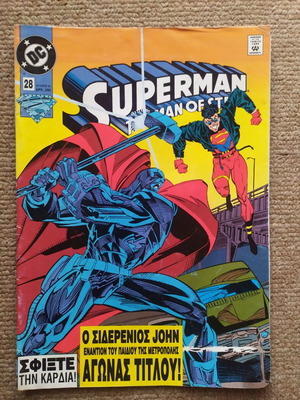 Περιοδικό Κόμικ Superman Adventures Τεύχος 28 μεταχειρισμένο