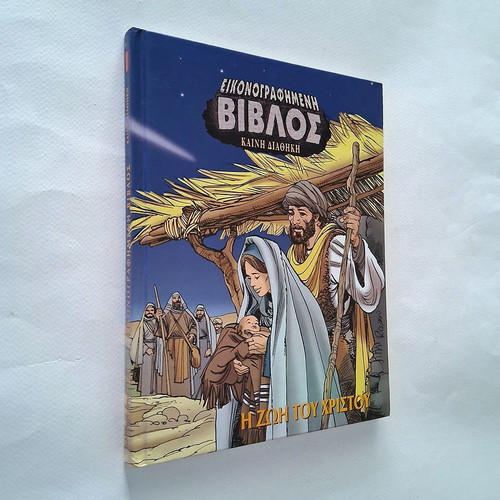 The Life of Christ Comic Book used, Greek language