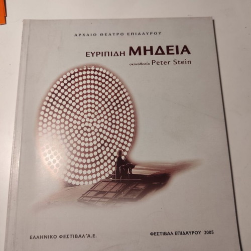 Catalogue Ancient Theatre of Epidaurus Euripides Medea like new