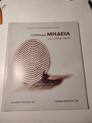 Catalogue Ancient Theatre of Epidaurus Euripides Medea like new