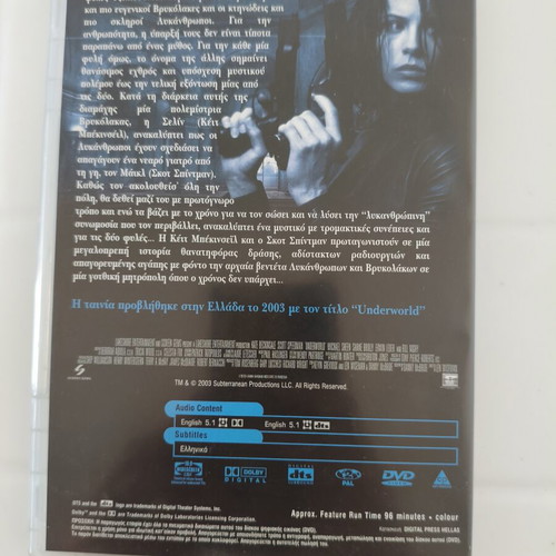 Underworld DVD like new with Greek subtitles