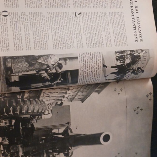 Eikones magazine April 1964 King Konstantinos