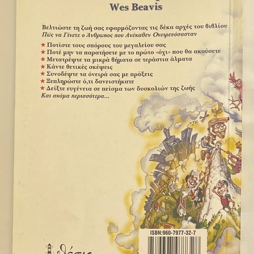 Wes Beavis Self-Development Books like new, set of 3