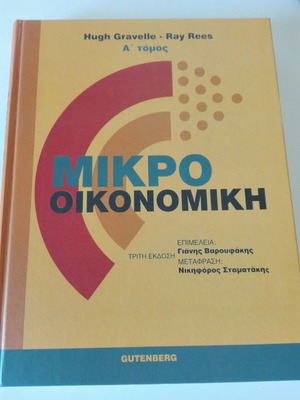 Microeconomics first volume used
