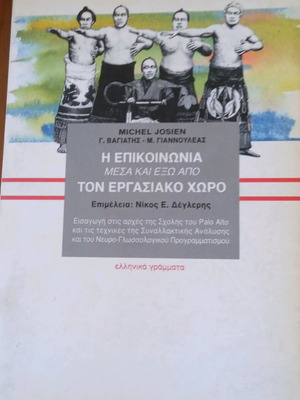 Book The Communication Inside and Outside the Workplace used