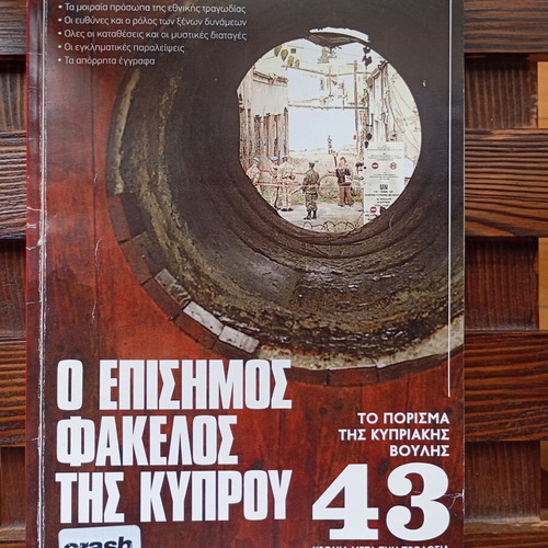 Official Folder of Cyprus Book like new, Greek language