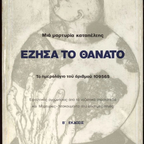 I Lived Death by Heinz Salvatore Kunio like new