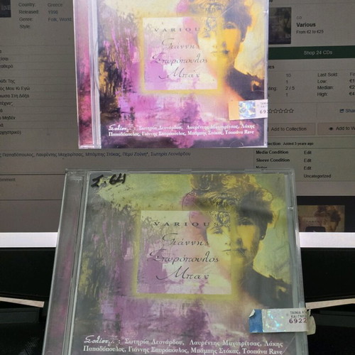 CD Giannis Spyropoulos Bach used, entechno