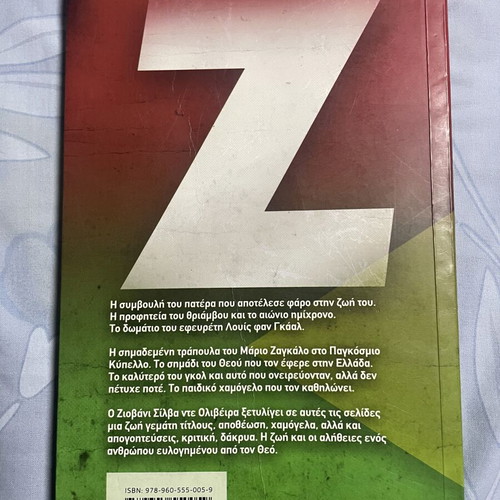 Ziovani The Legend autobiography used