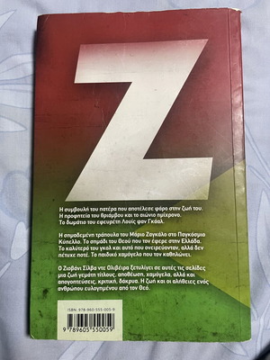 Ziovani The Legend autobiography used