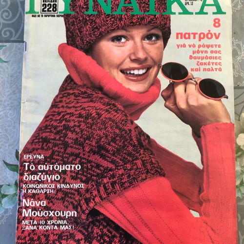 Gynaika magazines used, pack of 12 winter issues 1966-1971