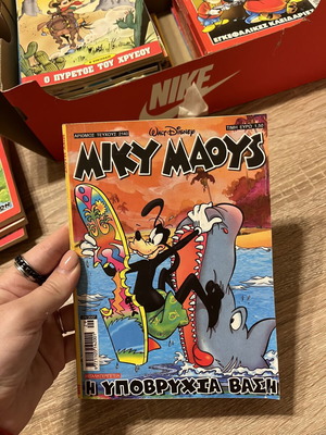 Miky Maoys comic used, Η Υποβρυχια Βαση