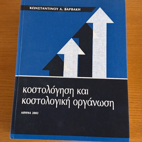 Finance books used, set of 3