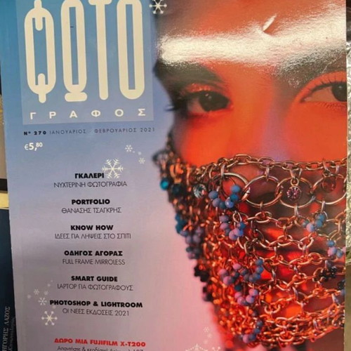 Photografos Magazine 1-2/2021 like new