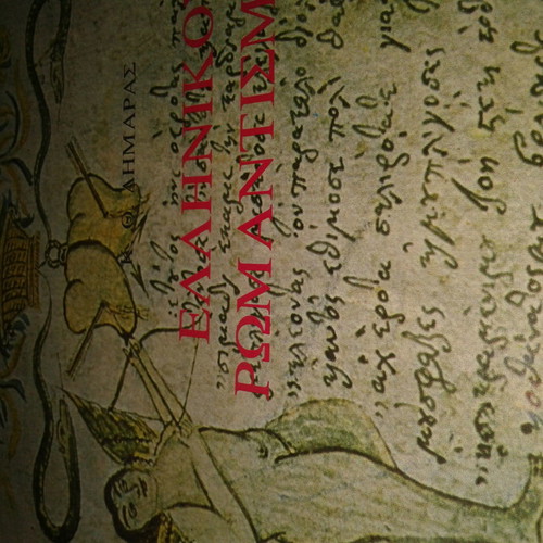 K.Th. Dimaras Greek Romanticism book used