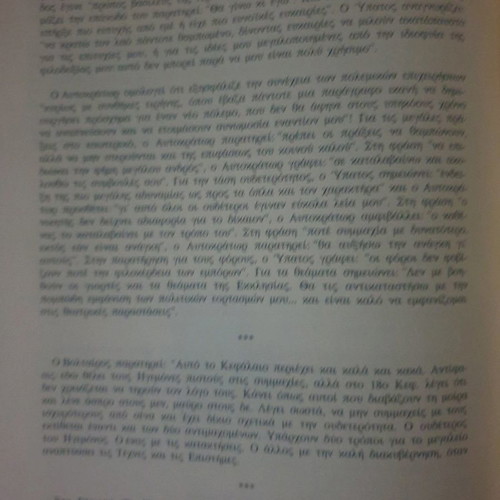 The Leader According to Machiavelli book used, N. Kalogeropoulos