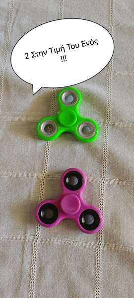 2 Fidget Spinners Στην Τιμή Του Ενός.