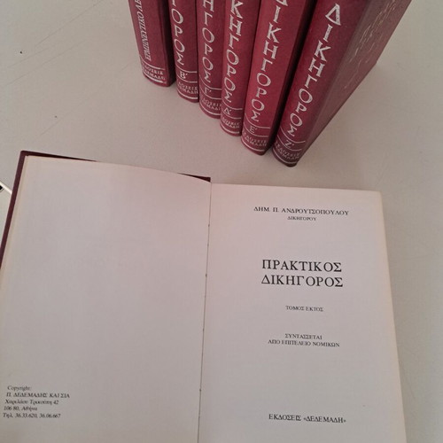 Lawyer volumes new, ideal for office