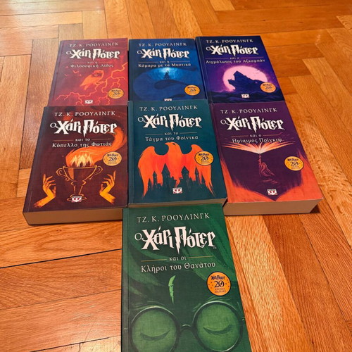 Harry Potter 20 Years of Magic Anniversary Edition Complete Book Set