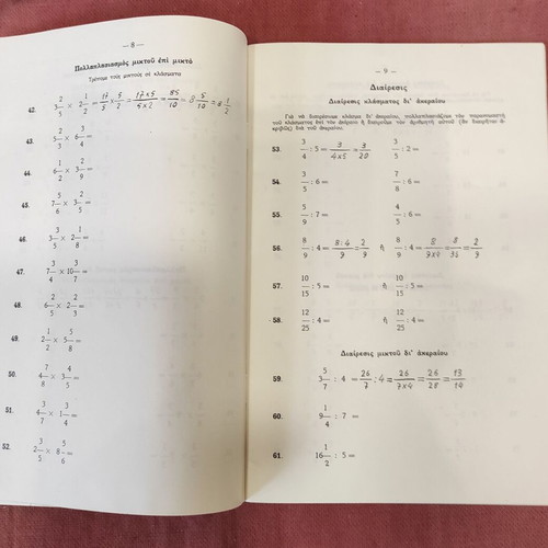 RARE edition 1960 arithmetic exercises & problems notebook for 6th grade primary school (15 euros).