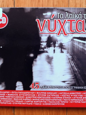 Ta Laika Tis Nychtas 3 CD collection used