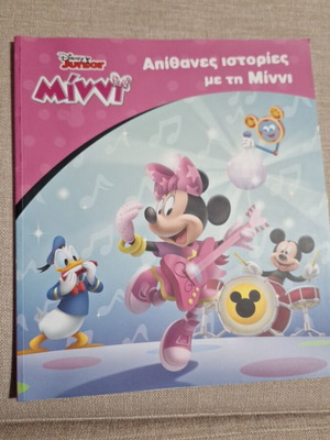 Book Amazing Stories with Minnie like new, suitable for primary school children