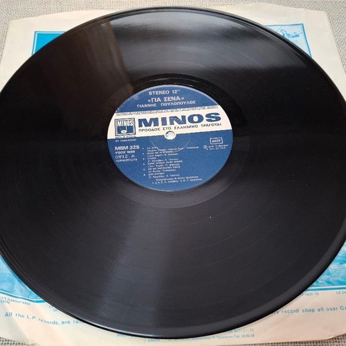 Giannis Poulopoulos Gia Sena LP, laiko