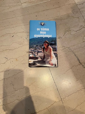 Συλλογή 7 ντοκιμαντέρ της BBC Οι τόποι που αγαπήσαμε καινούρια, DVD