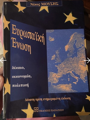 European Union by Nikos S. Mousis