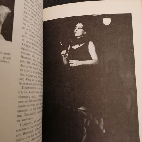Elli Lambeti biography book used