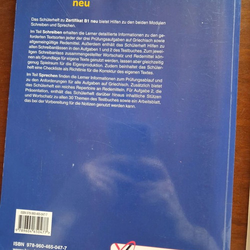German B1 books used, Karampatos editions
