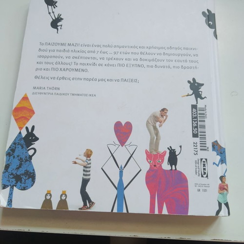 Playing Together! Used book with game guide for children