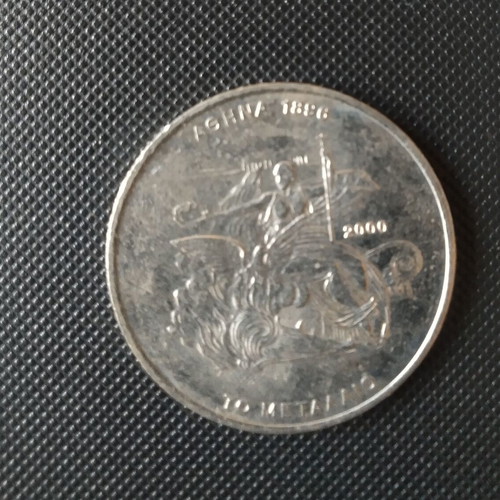 Collectible 500 Drachma Coin Olympiad 2004 like new