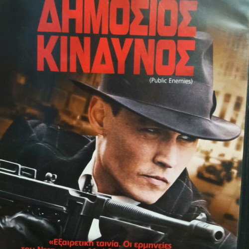 Public Enemies movie new