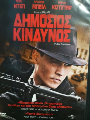 Public Enemies movie new