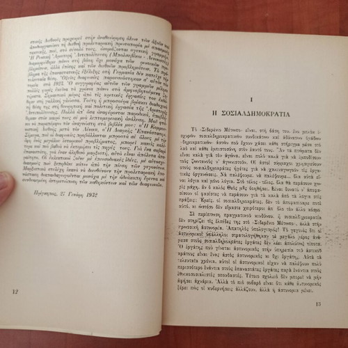 León Trotsky Kai Tora; book like new, Greek edition