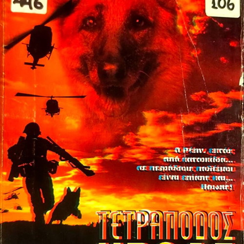 Rain VHS war drama movie with Susan Dey and Scott Cooper