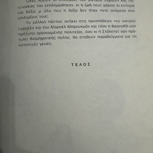 Jules Verne The 500 Million of the Begum