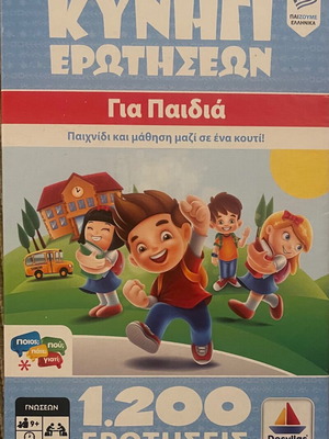 Board Game Question Hunt like new