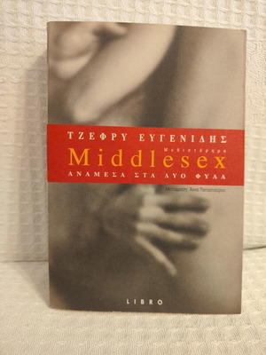 Middlesex novel by Jeffrey Eugenides