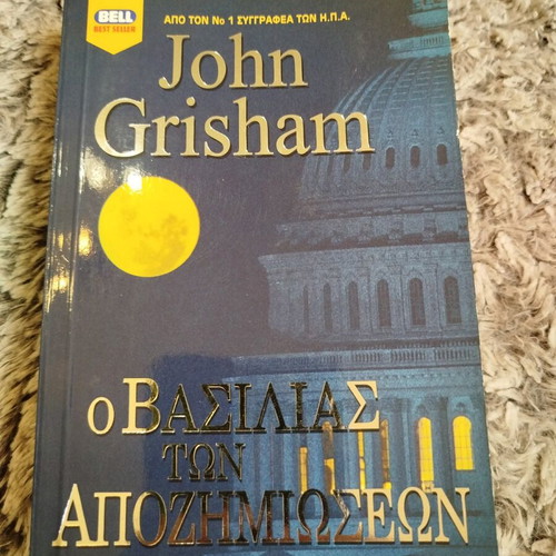 The King of Compensation John Grisham used