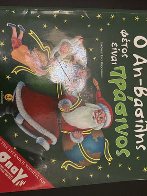 Christmas illustrated children's stories used