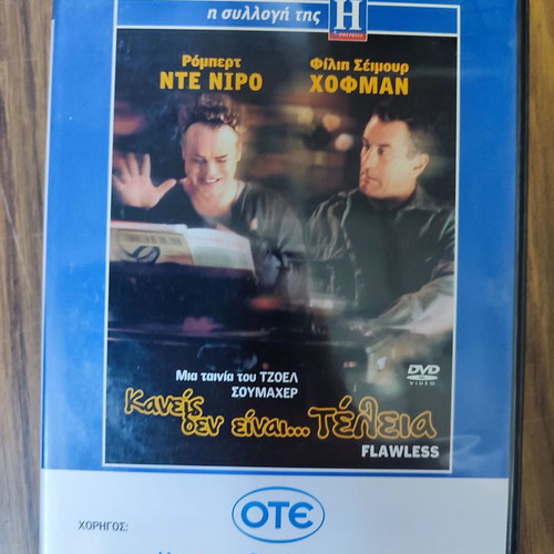 Flawless DVD used, social genre, subtitles