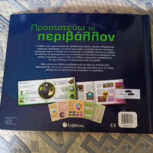 Protecting the Environment book used with educational cards