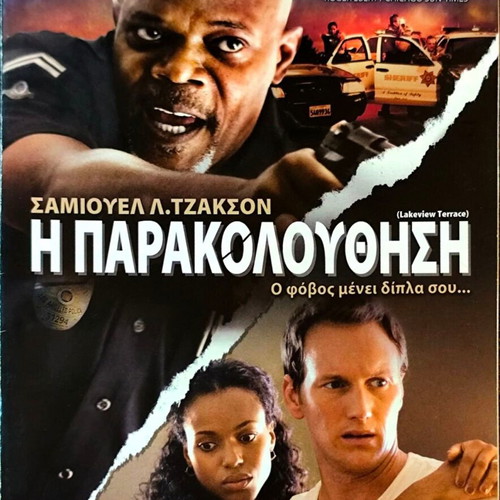 Lakeview Terrace DVD thriller movie with Samuel Jackson and Patrick Wilson