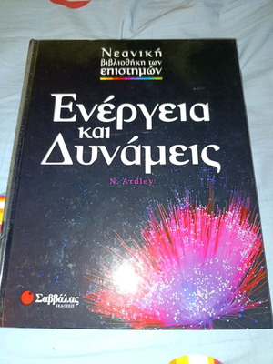 Energy and Forces book like new