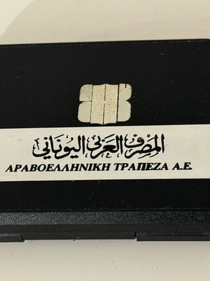 Collectible watch Arab Hellenic Bank used